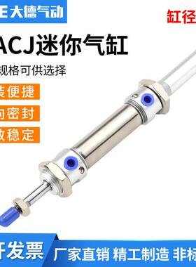 可调不锈钢带气缓冲迷你气缸MACJ25x25/50/75/100/150/200-50