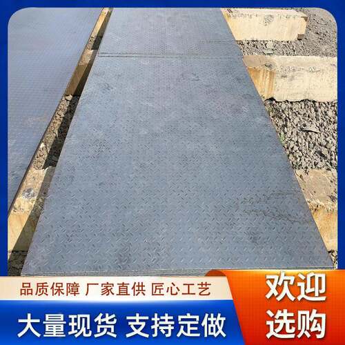 热镀锌花纹板防滑踏步钢板铺路钢板低合金铁板中板船板45#镀锌板