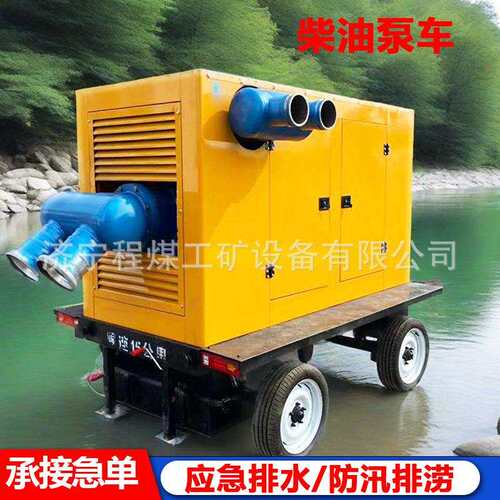 防汛泵柴车401油油水泵机组小柴型柴机抽水泵移动式油泵车