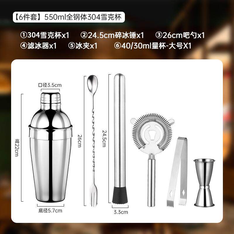 不锈钢调酒师鸡尾酒酒器调酒器