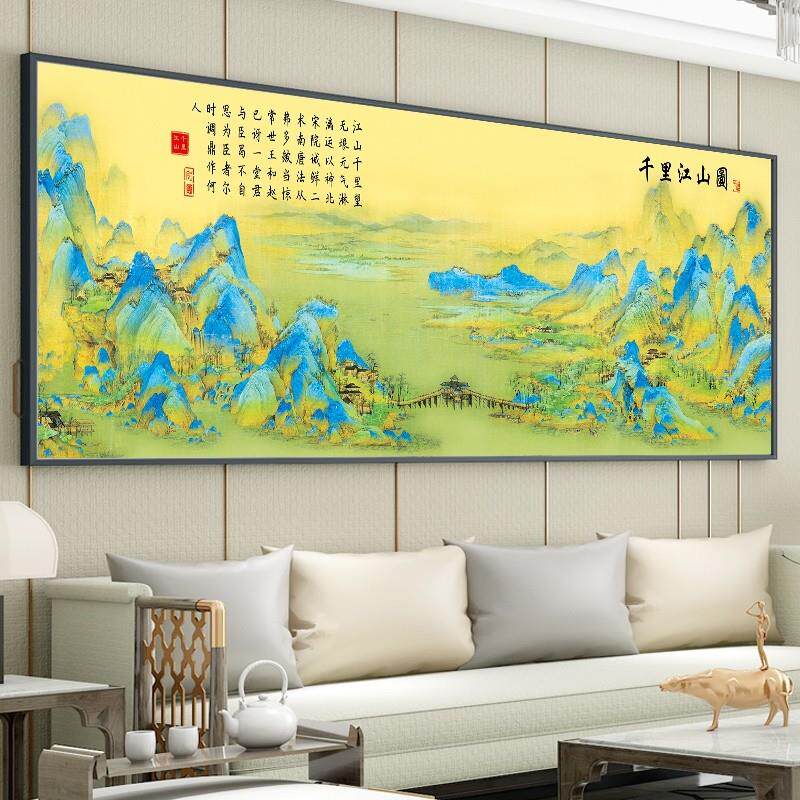 千里江山全景十字绣客厅满绣风景山水画新中式大幅2024新款线绣