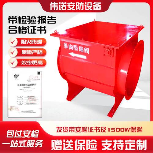 单向隔爆阀木业粉尘管道防爆泄爆阀除尘设备配件隔爆阀自锁防爆