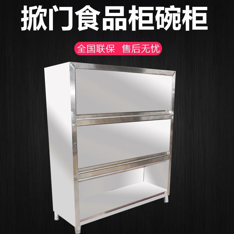 商用不锈钢加厚厨房食品橱上掀门保洁四门立柜拉门碗柜储物储藏柜