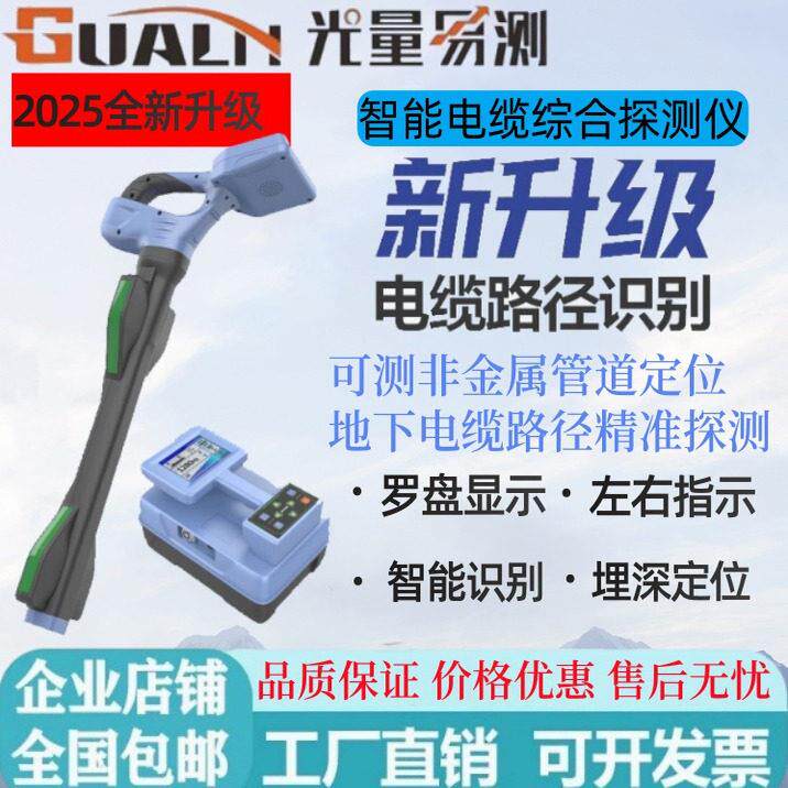 科探全新升级地下管线 线仪金属管道管线 线探测电线 线电缆走向