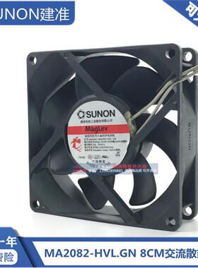 MA2082-HVL.GN 220V 4.6W SUNON建准机柜散热风机风扇交流AC220V