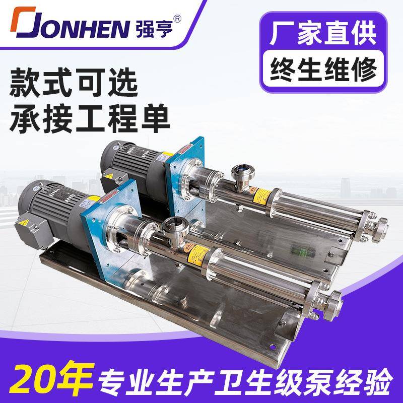 单螺杆泵不锈钢化工高扬程果汁果浆果酒液体齿轮泵输送泵
