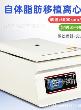 欧规台式自体脂肪移植离心机 定时低速低噪音小型离心机TD4ZF