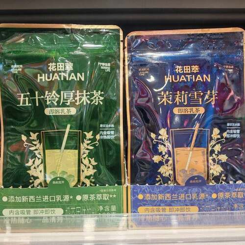 *10袋33.8花田萃袋装奶茶茉莉雪芽五十铃厚抹茶网红同款即溶乳茶
