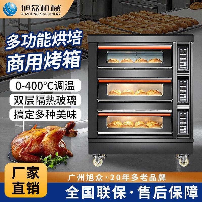 商用智能电烤箱面包酥饼月饼烤翅披萨蛋糕烘烤机餐厅饭店设备