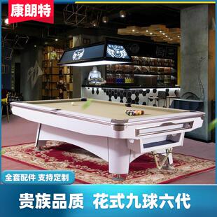 法式九球案成人台球桌标准型商用黑八斯诺克美式家用多功能台球