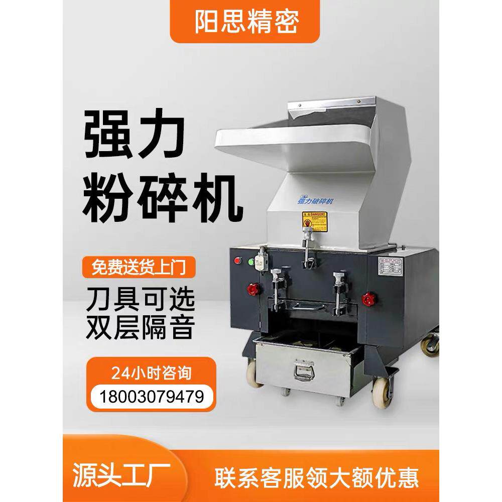 多功能塑料强力粉碎机小型机边回收工业大型边角料颗粒打料破碎机