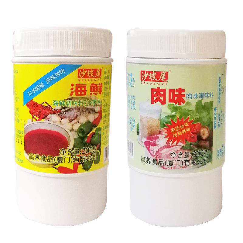 厦门沙坡尾 肉味调味料/海鲜调味料(沙嗲味)200g可用于火锅麻辣烫