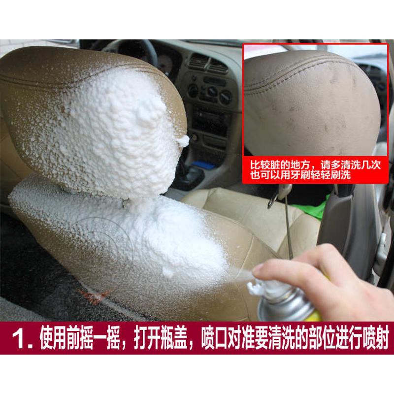 汽车内饰顶棚清洗剂多功能泡沫清洗剂坐垫沙发轮胎清洁剂清除去污