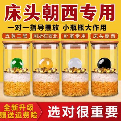 床头朝西2025年安忍水瓶子摆件卫生间厕所在西北角客厅卧室水晶球