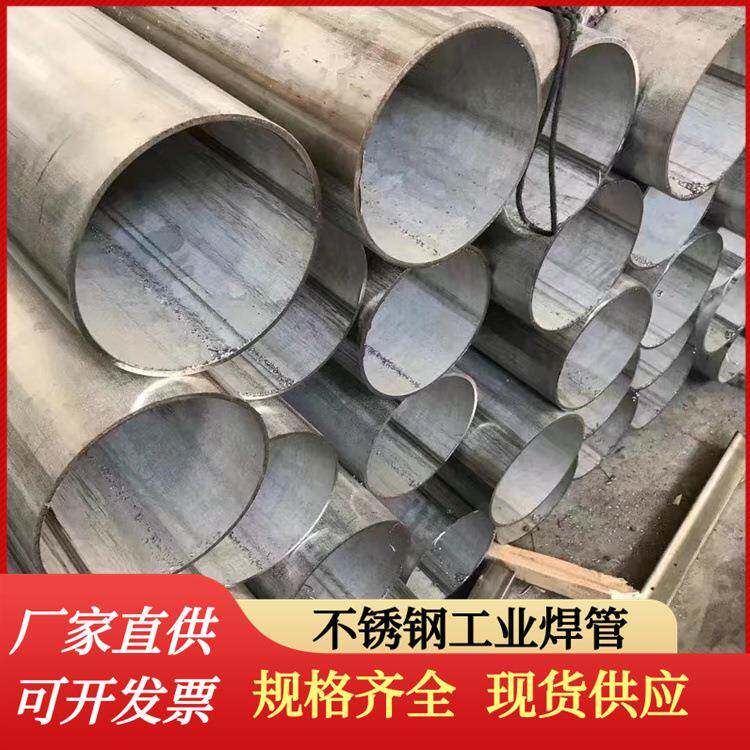 201不锈钢焊管304焊管316L焊管可做无缝化处理酸洗量大价优