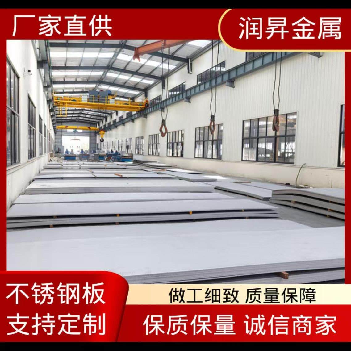 201不锈钢板切割折边304中厚板加工316L拉丝镀钛水波纹镜面板彩板