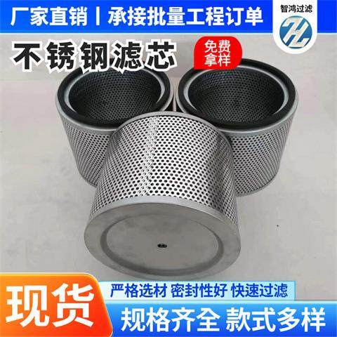供应不锈钢过滤网780目型号过滤精度20微米电钢厂工业液压油滤芯,标准件/零部件/工业耗材,滤筒,淘宝优惠券,粉丝福利购,淘宝优惠卷