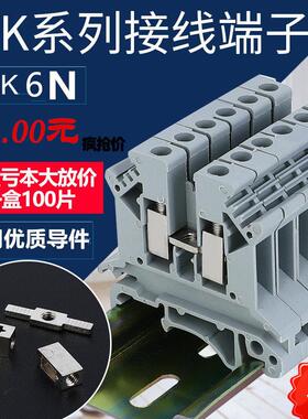 接线 线UK6N型排轨道通用UK-6N端子接线 线排端子电流6接线 线平