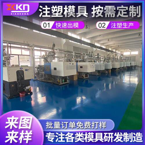 注塑件开模苏州塑胶模具精密模具加工电动工具开模大型模具