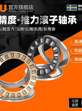 IFU轴承WS K81208 81209 81210 81211 81212M TV推力圆柱滚子轴承