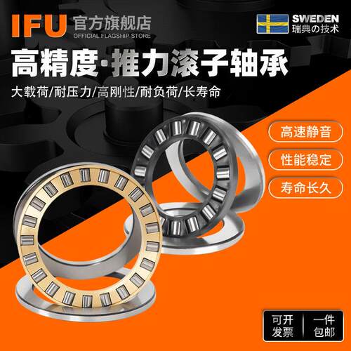 IFU轴承WS K81118 81120 81122 81124 81126M TV推力圆柱滚子轴承