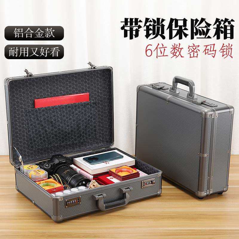 批密码保险箱家用防盗小型迷你收纳盒手提柜家庭隐形现金钱箱子保