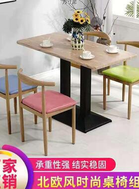 仿实木艺椅铁子靠牛背凳子简角约餐椅咖啡奶JZP茶店餐厅桌椅组合
