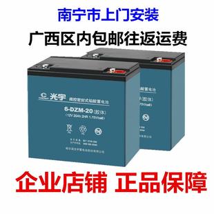 光宇60V20-22AH72V48V12A32A胶体黑金长跑王电动车电池电瓶