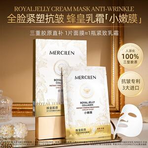 【3盒】梦希蓝蜂皇胶原凝时紧致乳霜面膜抗皱紧致补水保湿小嫩膜