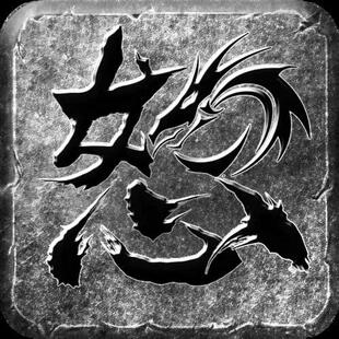 怒火一刀传奇手游游戏 经典 三职业 安排1w上车 GM后天游戏