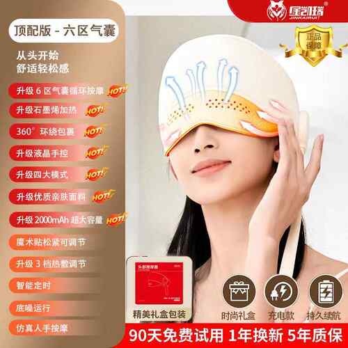 正品金凯瑞头部按摩器助电动放脖按松颈椎头皮热敷眼部摩仪睡眠眠