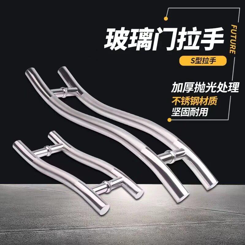 S型玻璃门拉手固定脚推拉门把手移门大拉手木门对装商铺大门扶手