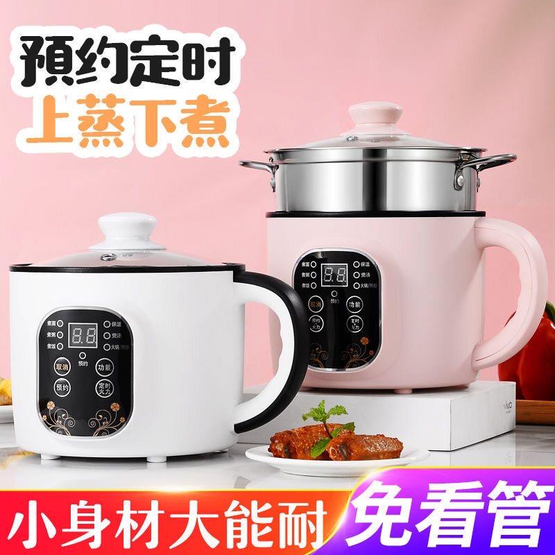 快煮锅宿舍用学生小型单人电锅煮锅多功能煮面锅迷你电锅