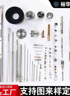 走心机车铣复合CNC精雕数控车床细长轴铜铁铝非标定制精密件加工