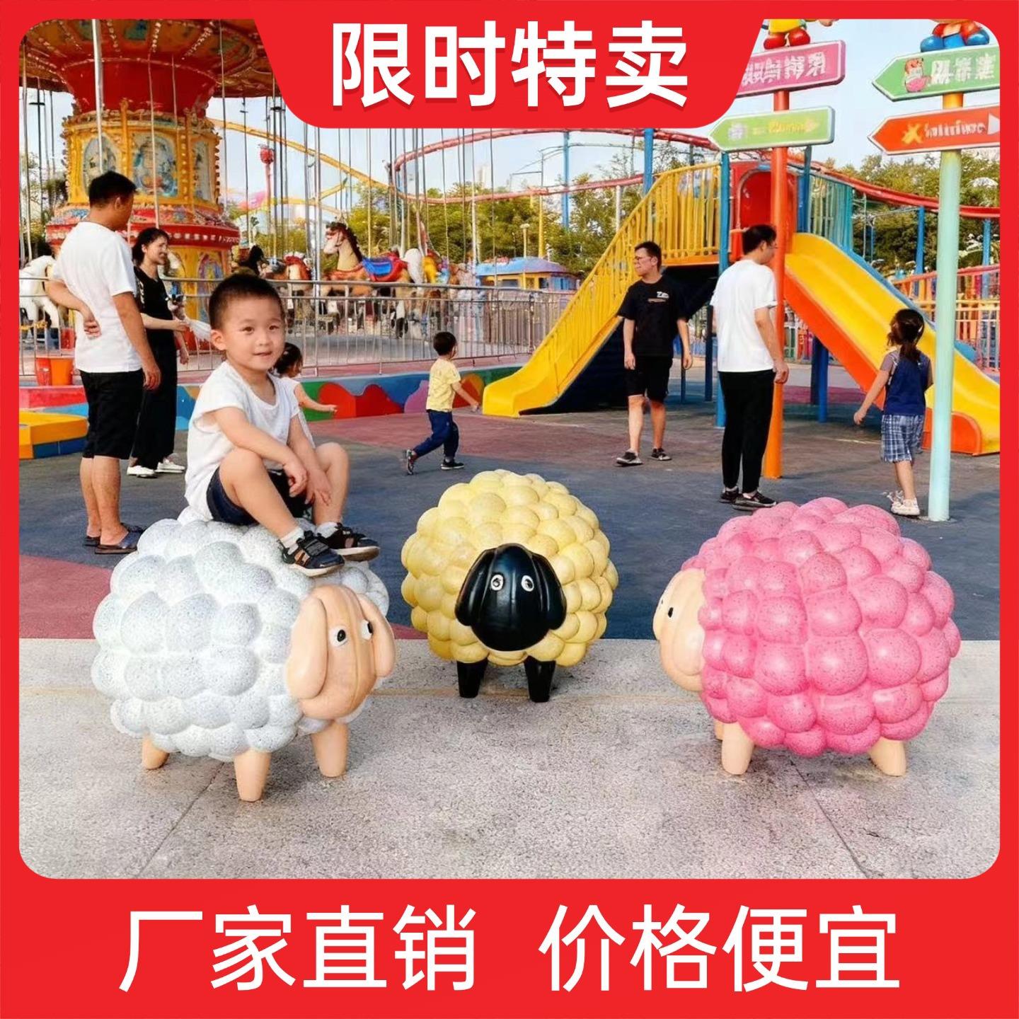 卡通动hm202598物羊摆雕塑件椅装饰玻璃钢儿童座幼儿园公园商场落