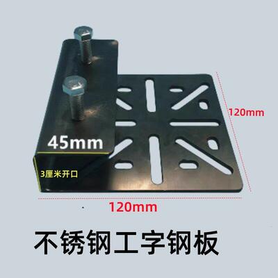 工字型槽钢U型夹码固定免打孔监控摄像头摄像机吊装壁装伸缩支架