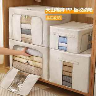 天山棉麻5.0mm加粗钢架收纳箱家用可折叠衣服收纳盒收纳箱pp板