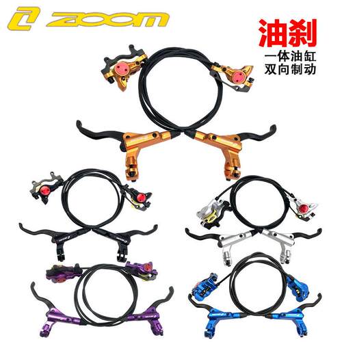 ZOOMHB875油刹山地车油碟油压碟刹器自行车油管刹车器MT200