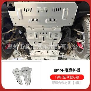 适用奔驰大G级g500g63g400g450g350改装 甲板 底盘护板发动机油箱装