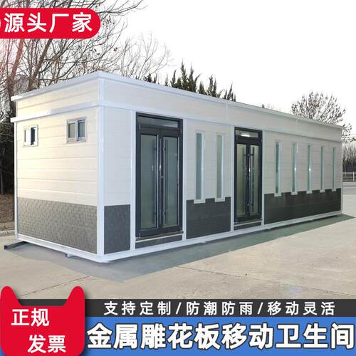 移动厕所景区园林整体户外环保蹲便器卫生间金属雕花板防臭