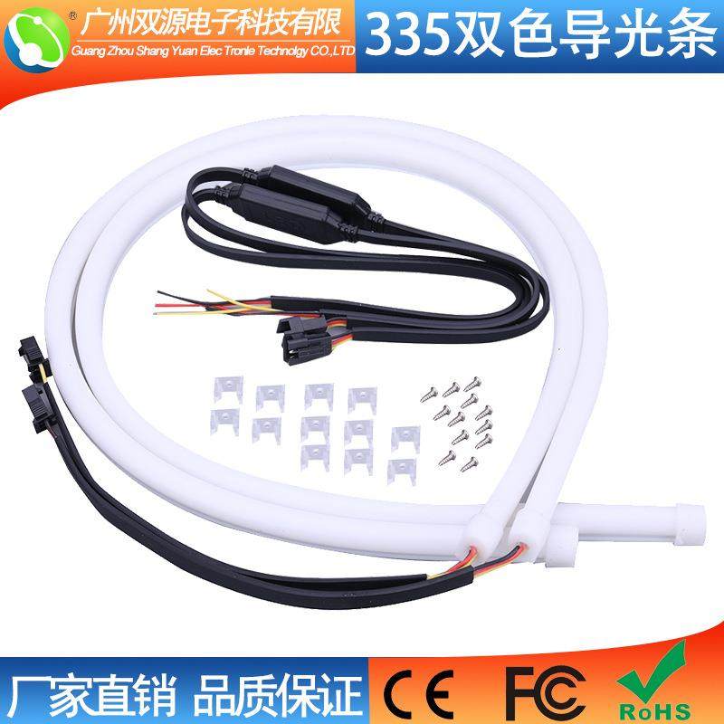 335导光条 汽车led灯改装灯氛围灯 硅胶导光泪眼日行灯转向灯