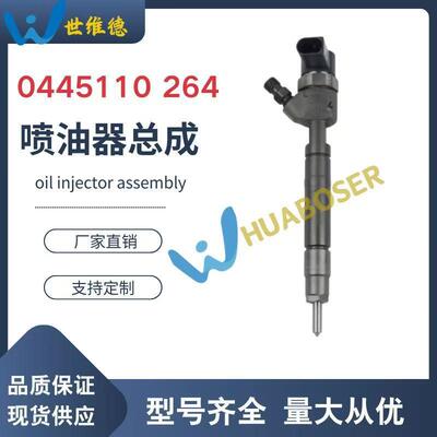 0445110202喷油器0445110201喷油嘴适用梅斯德斯A6130700887油嘴