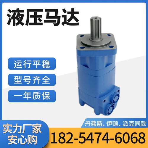 伊顿2K/BM5/OMS摆线液压马达扫雪滚刷用摆线马达钻机液压马达