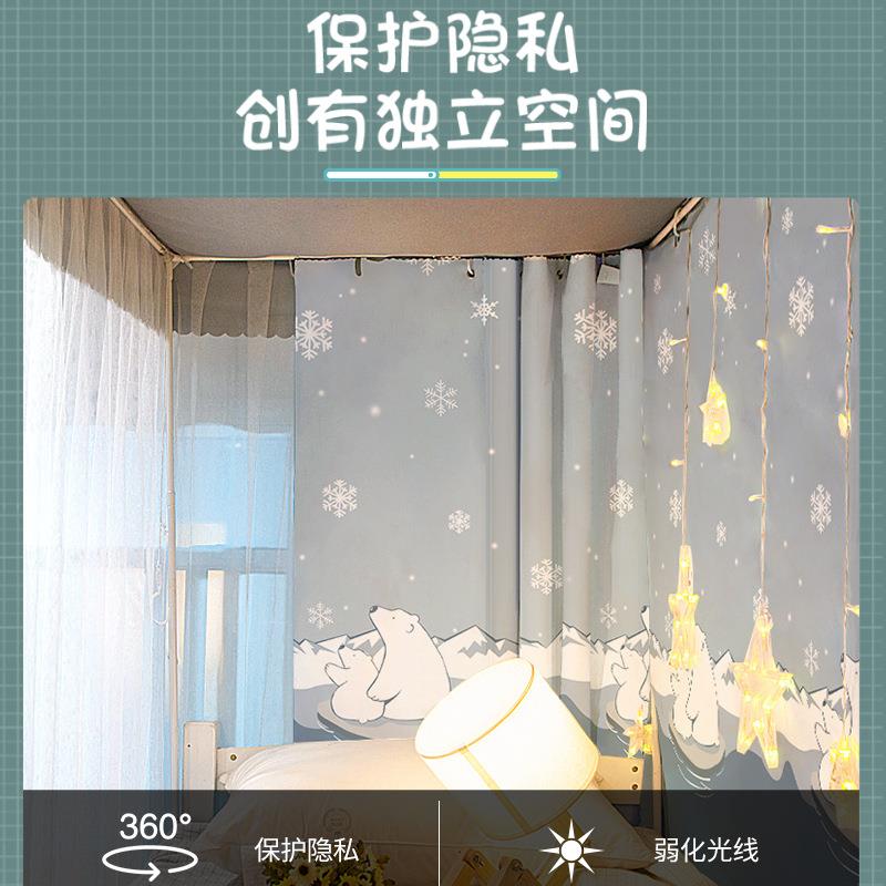 遮光蚊帐床帘一体式学生床宿舍上铺女上下铺寝室窗帘布少女带支架