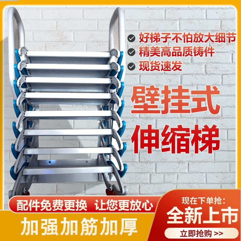 加强壁挂阁楼伸缩梯 家用室外别墅隐形升降梯 折叠伸缩折叠消防梯