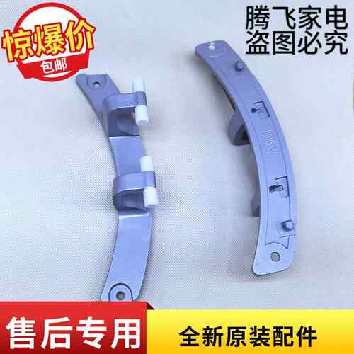 适用于博伦博格洗衣机WNF70221JS.80221JS 10260019门合页门铰链