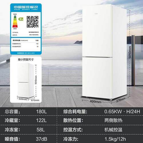 海.尔BCD-180LHC200GL180升宿舍租房家用电冰箱小型节能冰箱