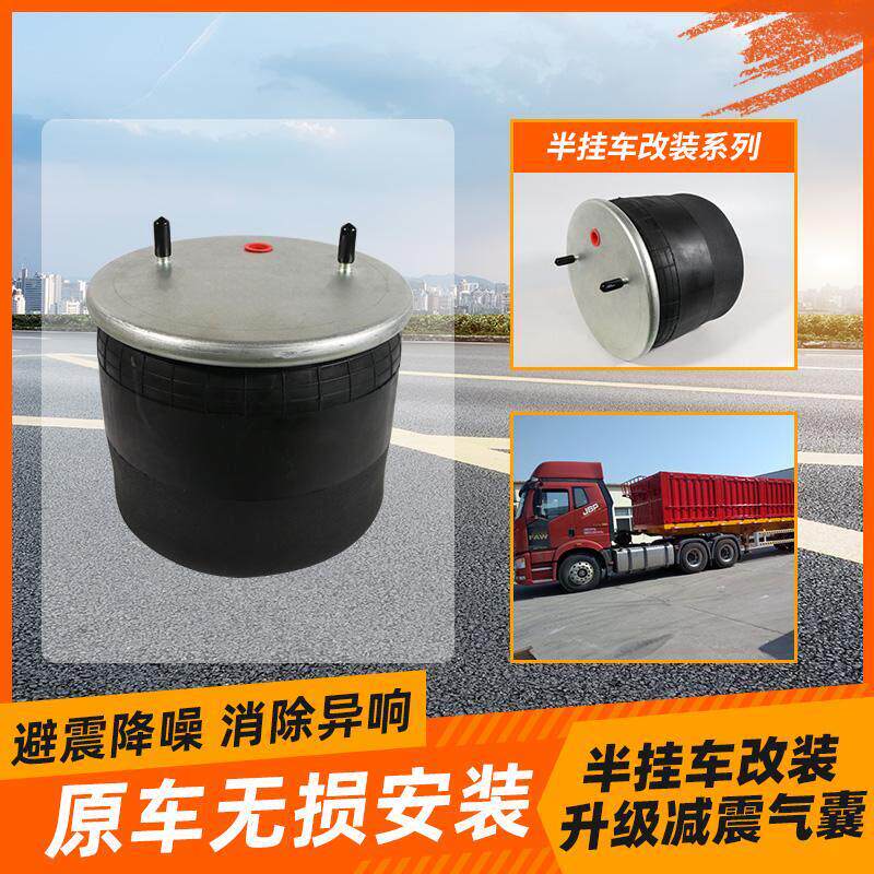 大货车重卡减震气囊悬浮提升桥空气悬挂橡胶弹簧减震器半总成配件