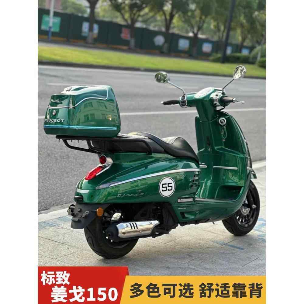 适用于标致姜戈Django150摩托车后尾箱踏板车尾箱复古储物箱尾架,摩托车/装备/配件,摩托车尾箱,淘宝优惠券,粉丝福利购,淘宝优惠卷