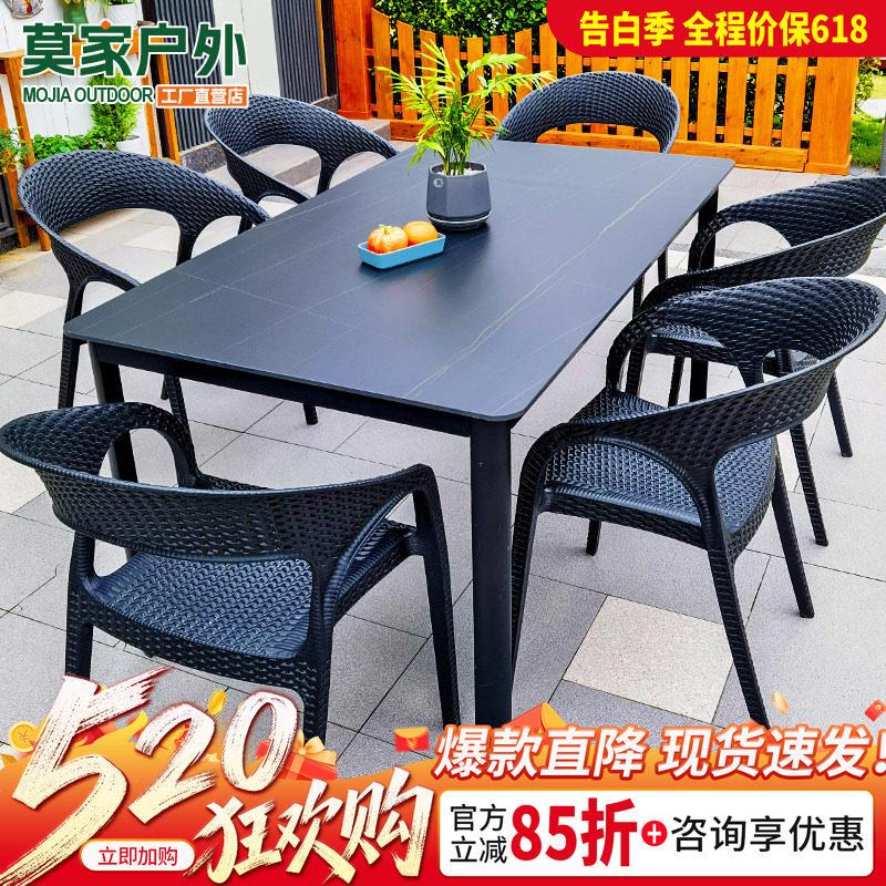 户外桌椅庭院岩板餐桌室外休闲长桌彷 藤椅露台防水防晒桌椅组合